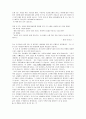 [감상문] 배려 2페이지