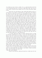 [감상문] 기독교와 신도국가주의의 대결을 읽고 2페이지