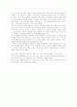 일상 속의 파시즘 - 디 벨레 영화감상문 2페이지