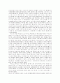 소크라테스의 「변명」 감상문 2페이지