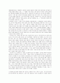 소크라테스의 「변명」 감상문 4페이지