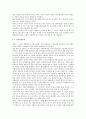 [서평] [경제성장이 안되면 우리는 풍요롭지 못할 것인가]를 읽고 4페이지