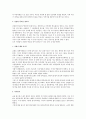 [서평] [경제성장이 안되면 우리는 풍요롭지 못할 것인가]를 읽고 5페이지