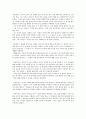 [독서감상문] 어거스틴 고백록 서평 2페이지