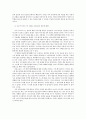 [고백록 서평] 6페이지