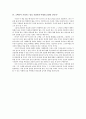 [고백록 서평] 7페이지