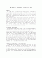 [서평] 하이델베르크 요리문답의 역사와 신학을 읽고 1페이지
