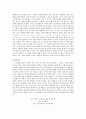 [서평] 팔꿈치 사회 - 경쟁은 어떻게 내면화 되는가 5페이지
