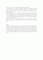 [서평] 아시아 기독교 아시아 에큐메니칼 운동 3페이지