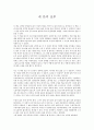 [서평] 내 안의 보루 1페이지