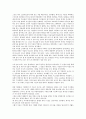 [서평] 내 안의 보루 2페이지