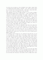 [서평] 고백록 2페이지