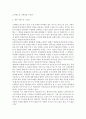[서평] 고백록 3페이지