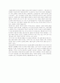 [서평] 고백록 4페이지