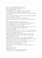 [서평] 경제성장이 안되면 우리는 풍요롭지 못할 것인가 -더글러스 러미스- 2페이지