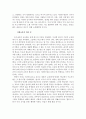 [서평] ‘팔꿈치 사회’ 경쟁은 어떻게 내면화 되는가 3페이지