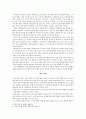 고백록  서평 2페이지