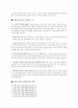 고백록  서평 3페이지