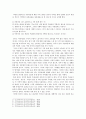 [미학] 삶과 사람 2페이지
