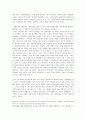[미학] 삶과 사람 4페이지