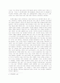 [미학] 세상에서 가장 아름다운 것은 - “가족”이라는 명작 2페이지