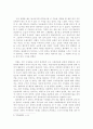 [미학] 세상에서 가장 아름다운 것은 - “가족”이라는 명작 3페이지