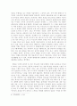 [미학] 세상에서 가장 아름다운 것은 - “가족”이라는 명작 4페이지
