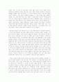 [미학] 세상에서 가장 아름다운 것은 - “가족”이라는 명작 5페이지