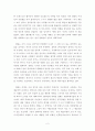 [미학] 세상에서 가장 아름다운 것은 - 영화의 아름다움과 그 치명성 2페이지