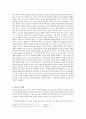 [미학] 음악을 통한 아름다움의 의미 찾기 3페이지