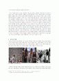 [미학] 음악을 통한 아름다움의 의미 찾기 4페이지