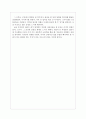 [미학] 내가 이 세상에서 가장 아름답다고 생각하는 것은 5페이지