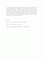 [미학] 생명을 품은 지구 그 아름다움에 대해 7페이지