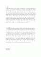 [미학] 기억저장하기 2페이지