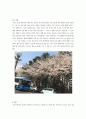 [미학] 기억저장하기 4페이지