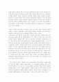 [독후감] 교사는 지성인이다 2페이지