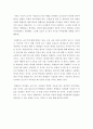 [독후감] 교사는 지성인이다 3페이지
