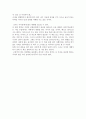 [독후감]   긍정적인 말의 힘을 읽고 3페이지