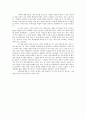 [독후감] 꽃들에게 희망을 - 트리나 포올러스 3페이지