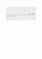 [독후감] 긍정적인 말의 힘을 읽고 생활에서 실천하다 3페이지