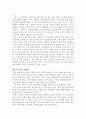 [독후감] 교사의 마음을 제대로 전하는 대화의 기술 2페이지