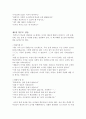 [독후감] 교사의 마음을 제대로 전하는 대화의 기술 7페이지