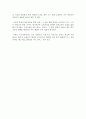 [독후감] 『세인고 사람들을』 읽고 3페이지