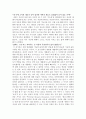 [독후감] 『꽃들에게 희망을』과 교육 2페이지
