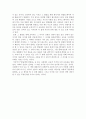 [독후감] 『꽃들에게 희망을』과 교육 4페이지