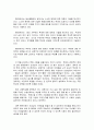 [독후감상문] 교사의 마음을 제대로 전하는 대화의 기술을 읽고 2페이지