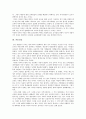 [독후감상문] 「교사는 지성인이다」를 읽고 2페이지