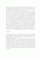 [독후감상문] 「교사는 지성인이다」를 읽고 3페이지