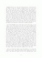 [독후감]【 꽃들에게 희망을 】을 읽고 - 스승만큼 해내는 스승을 꿈꾸며 - 2페이지