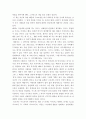 [독후감] 한상복의 ‘배려’를 읽고 - 교육사상적 가치 발견 - 2페이지